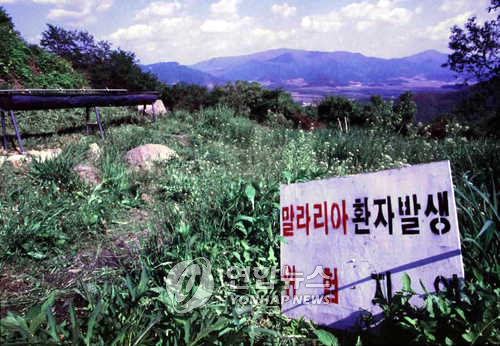 휴전선 일대 말라리아 주의