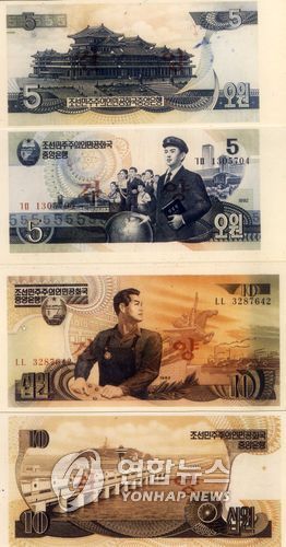 북한이 1992년 4차 화폐개혁때 발행한 5원권과 10원권 (자료사진)
