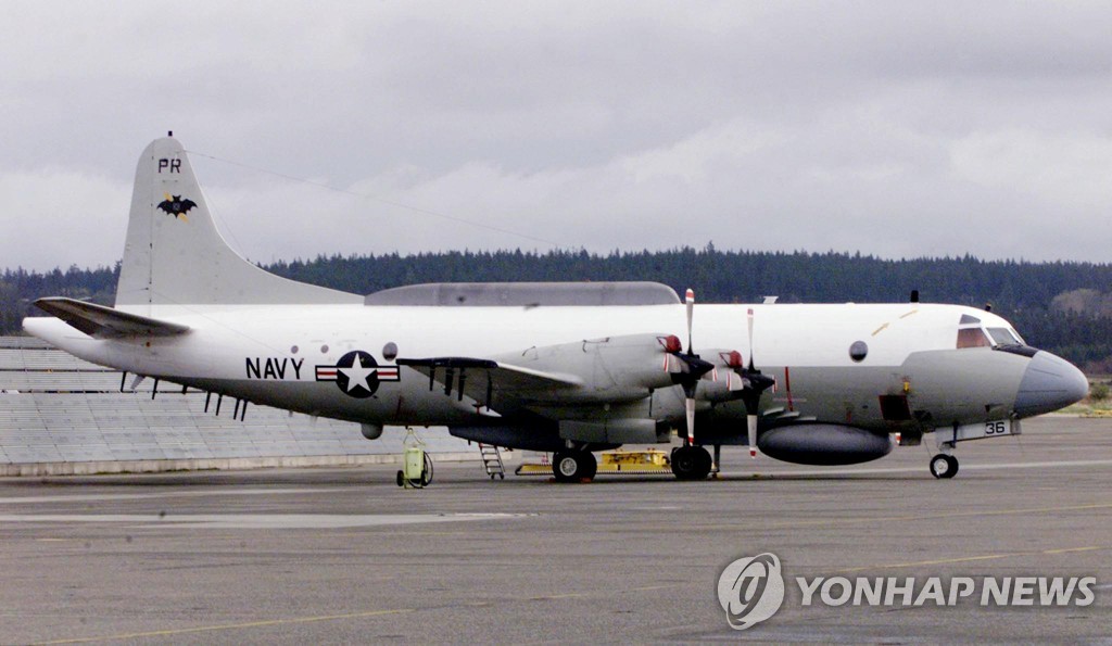 미 해군 정찰기 EP-3
