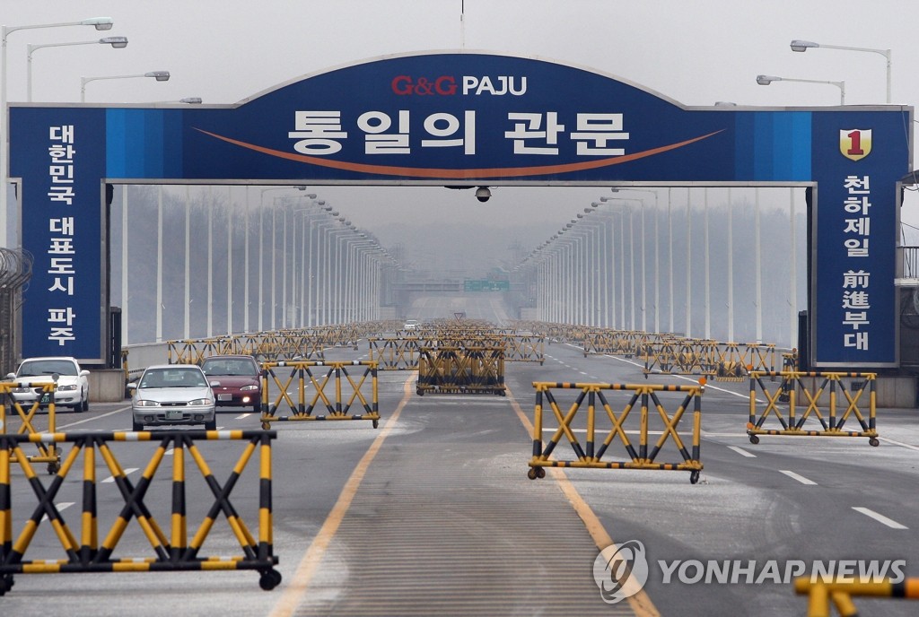 통일대교
