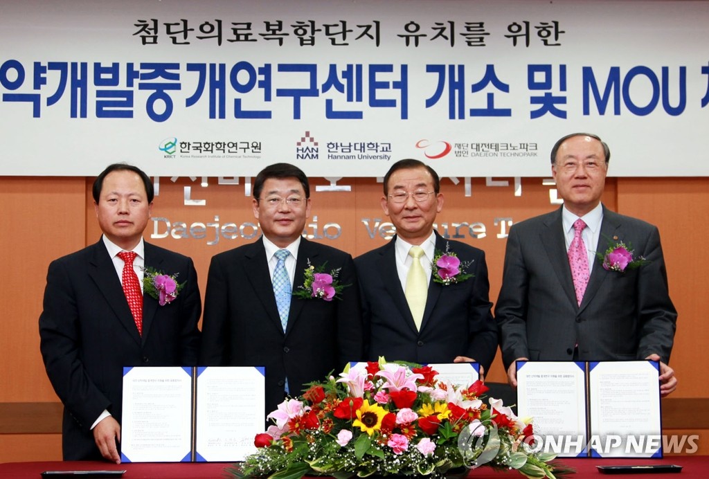 대전 산학연 `신약개발' 공동협력 MOU