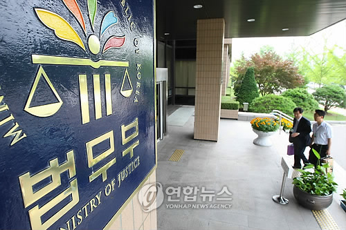 법무부, 진보당 해산 심판 청구 본격 검토(종합) - 1