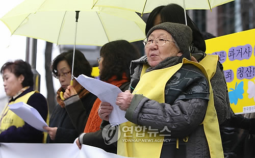 위안부 문제 해결하라