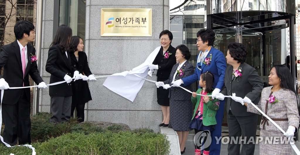 여성가족부 공식출범