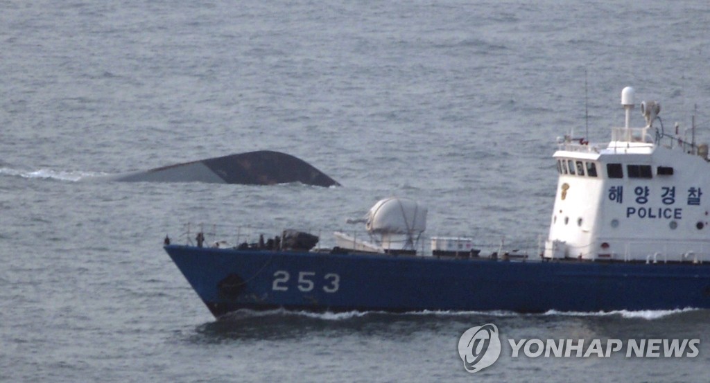 뒤집힌 천안함