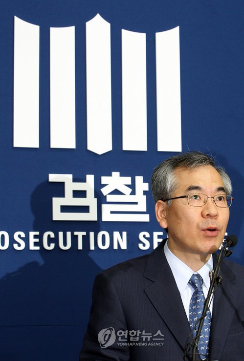검찰 개혁안 발표