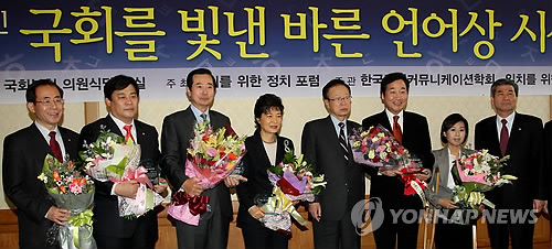 국회를 빛낸 바른언어 국회의원