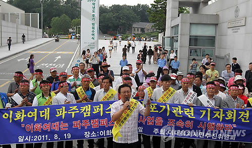 이대 파주캠퍼스 철회에 성난 파주시민들