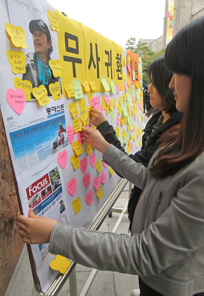 히말라야 안나푸르나에서 실종된 산악인 박영석 대장의 1차 헬기수색이 실패로 끝난 가운데 지난 1일 오후 서울 동국대학교 중앙도서관 앞에서 학생들이 동문인 박영석 대장의 무사귀환을 기원하는 글을 남기고 있다 (자료사진)