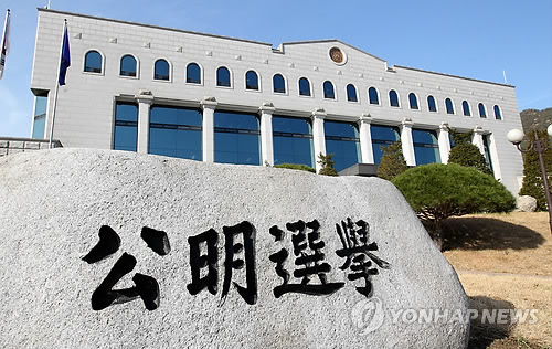 위기의 선관위
