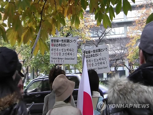 일본 우익단체 '위안부=성노예는 거짓말'