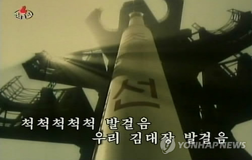 北TV, 김정은 찬양가 '발걸음' 방영