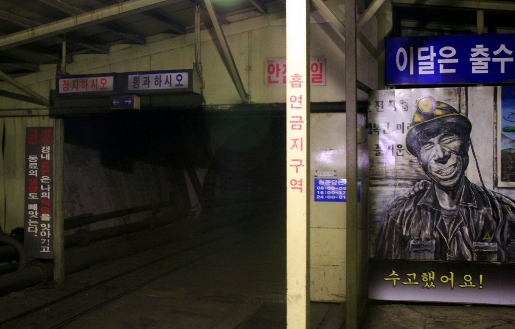 가스 사고 발생한 태백 장성광업소