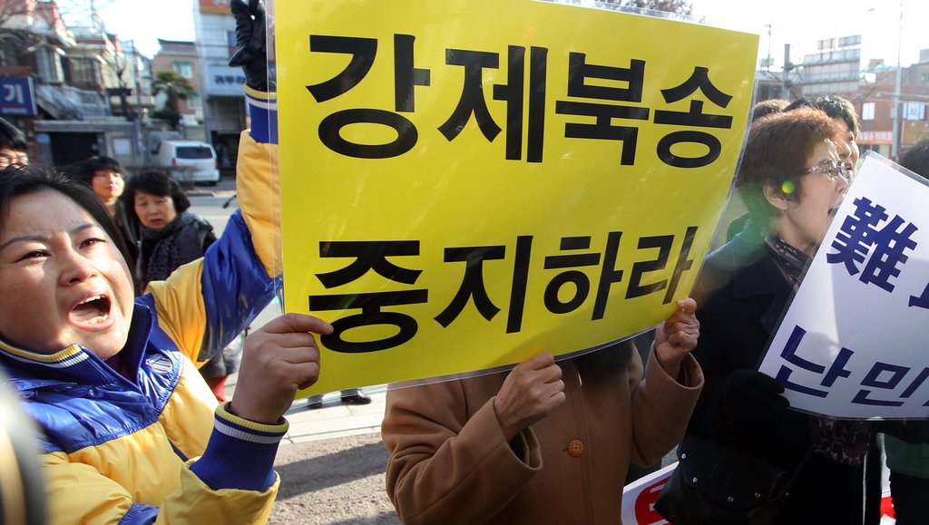 탈북자 강제 북송