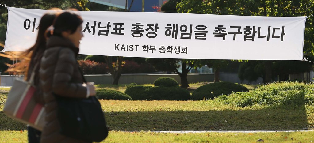 어수선한 카이스트