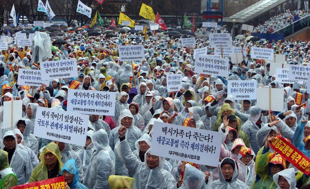 2013년 부산역서 열린 대중교통법 반대 택시기사 집회