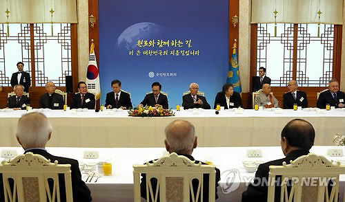 제7차 국민원로회의