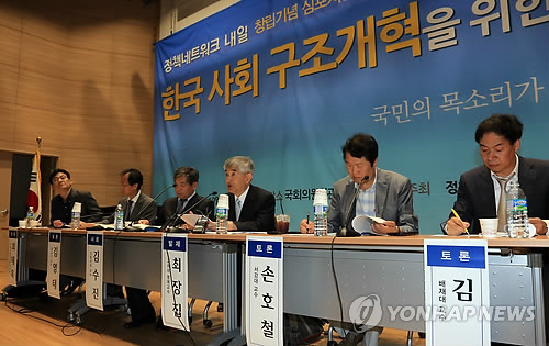 안철수 '정책네트워크 내일' 창립기념 심포지엄