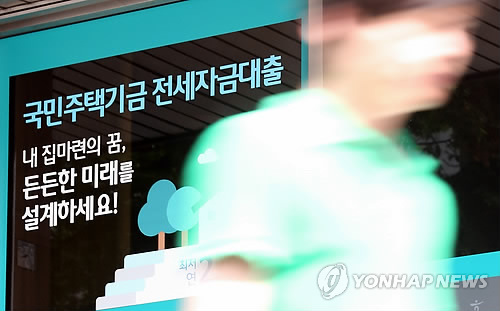 서울 을지로의 한 시중은행에 내걸린 전세자금대출 광고판. <<연합뉴스DB>>