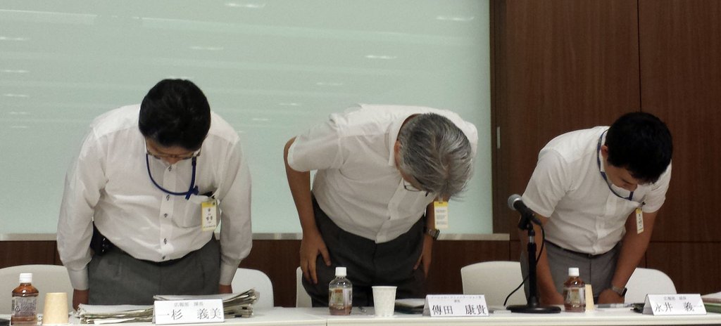 "후쿠시마 원전 사고 사과드립니다"