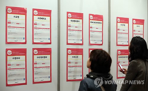 서울에서 열린 한 취업박람회에서 행사장을 찾은 여성들이 채용게시판을 바라보고 있다. (연합뉴스 자료사진)