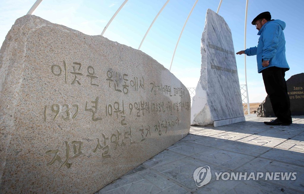 <러시아 이주 150년> 강제이주 첫 정착지 우슈토베