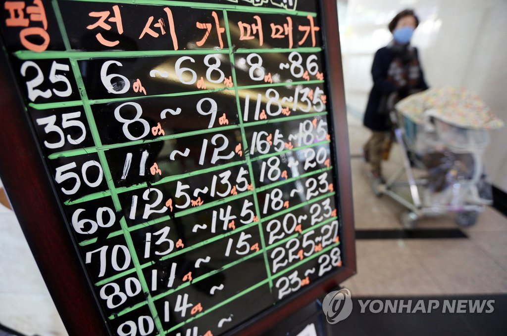 서울 서초구 반포동의 한 부동산 중개업소 시세표 (연합뉴스 자료사진)