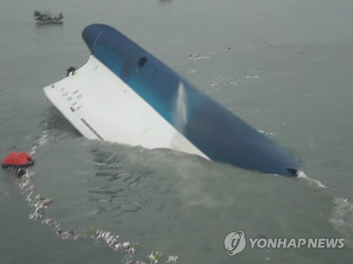 침몰하는 세월호