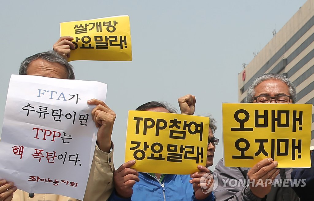 'TPP 참여 반대'
