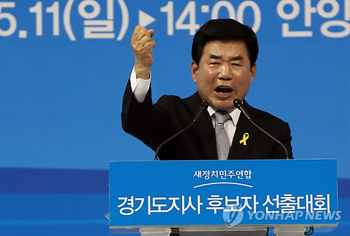 김진표, 새정치민주연합 경기지사 후보