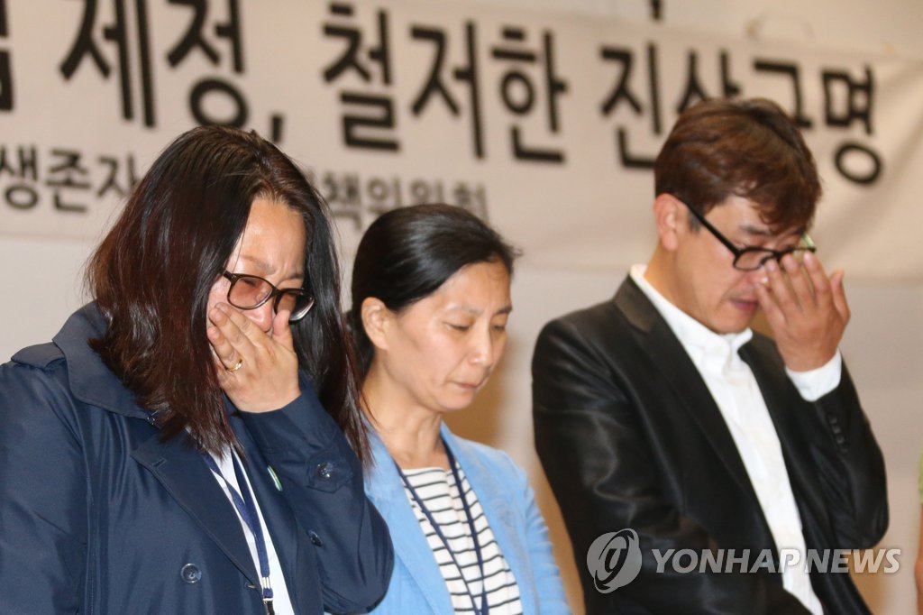 세월호 유족의 눈물