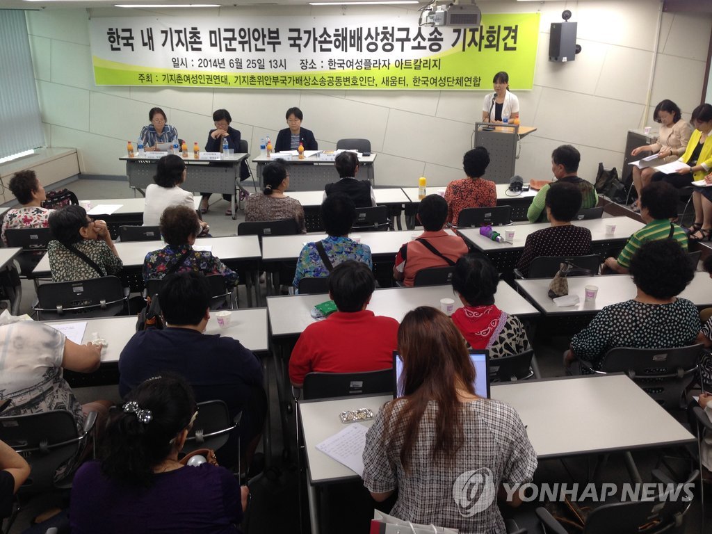 기지촌 여성 국가 상대 집단손배소