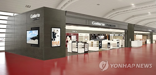 갤러리아 제주공항면세점