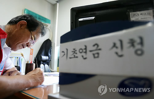 기초연금제도 신청