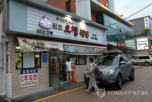 부대찌개 원조 식당