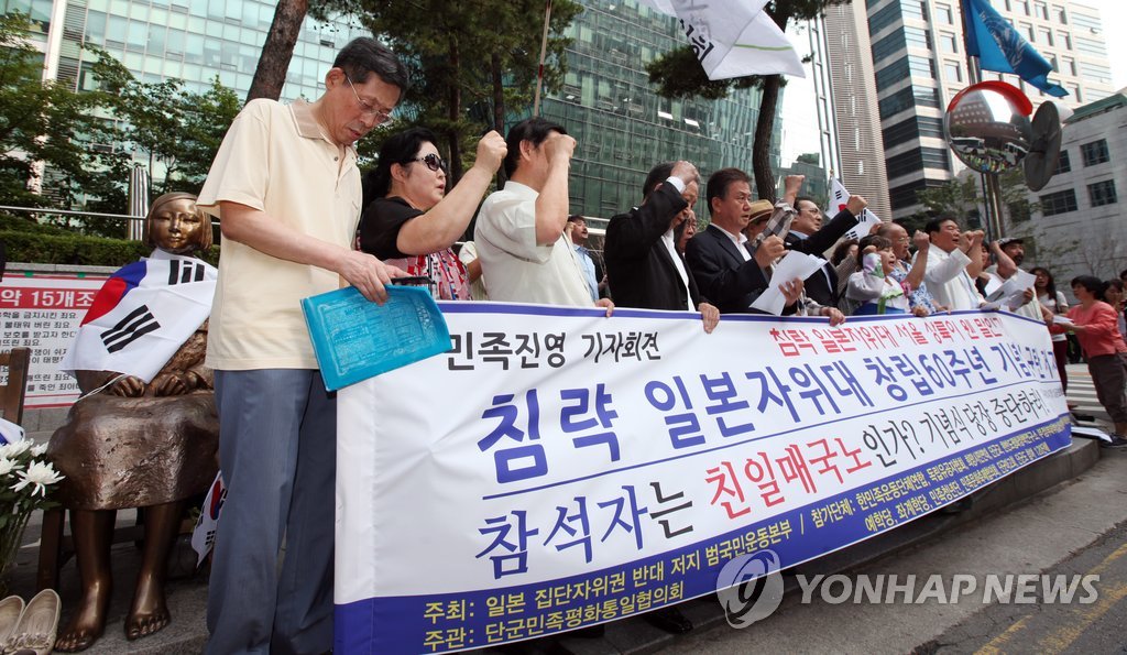 시민단체, 자위대 기념식 반대 집회