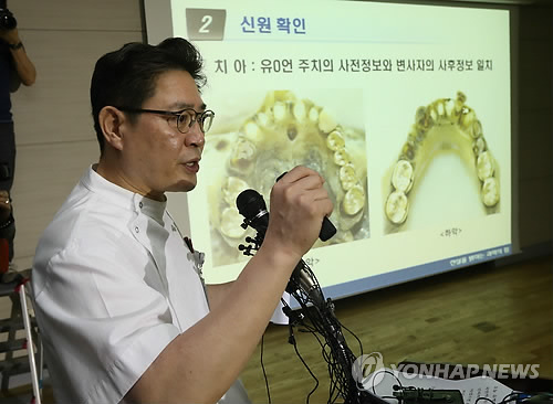 유병언 사인 감정결과 브리핑