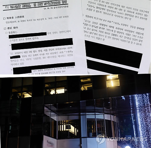 정윤회 '국정개입' 문건 언론보도 파장