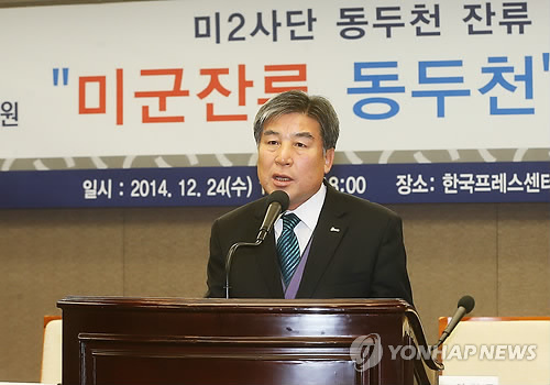 '미2사단 동두천 잔류 전문가 토론회'