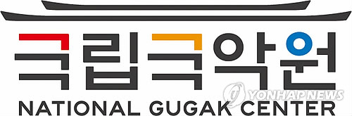 국립국악원 새CI