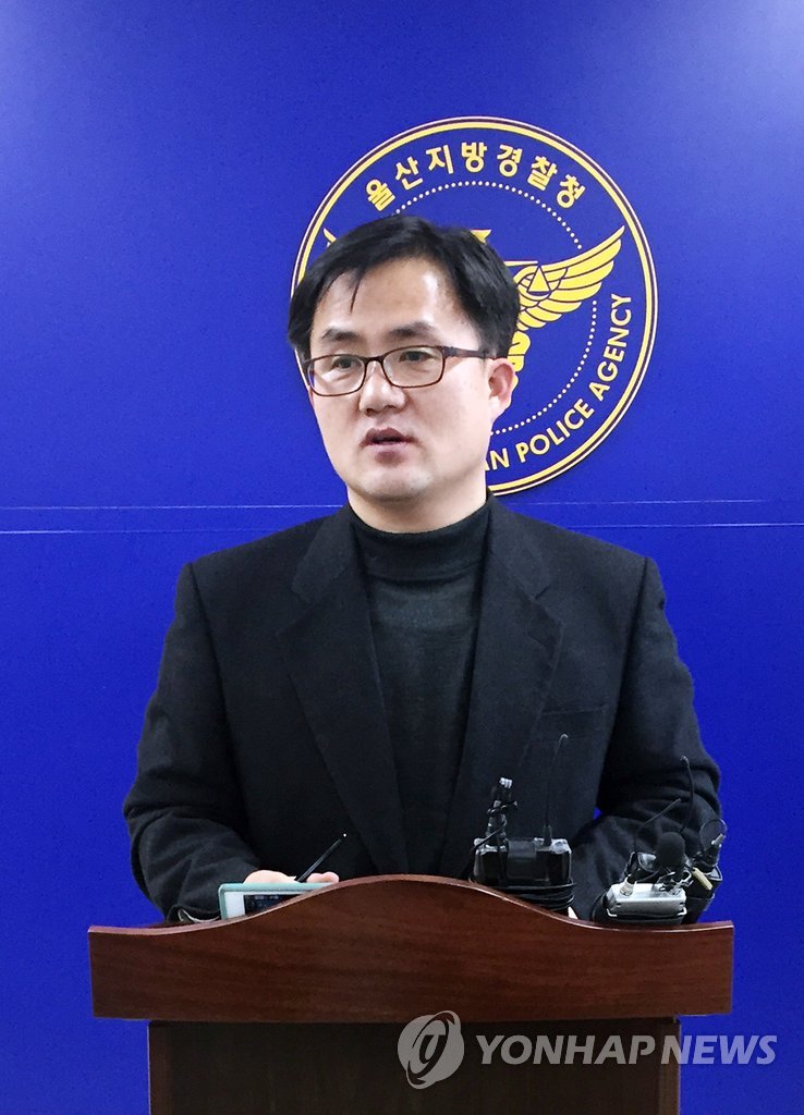 울산 어린이집 학대 사건 설명하는 울산경찰청 성폭력수사대장