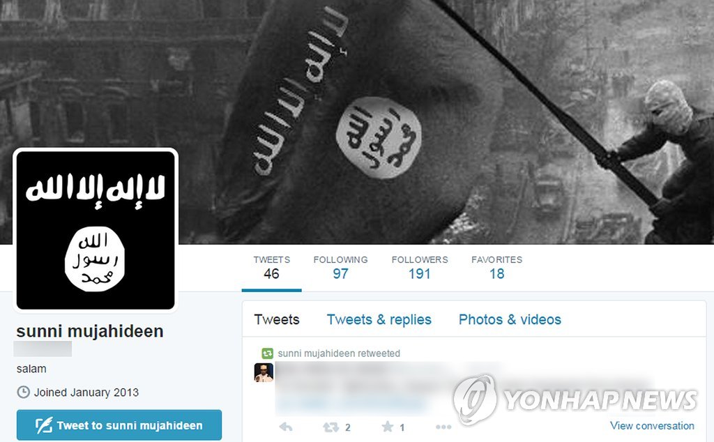 IS 깃발로 설정 돼 있는 터키 실종 김군의 트위터