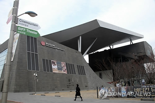 부산 영화의전당(연합뉴스 자료사진)