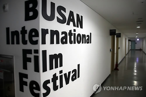 부산국제영화제 조직위 건물