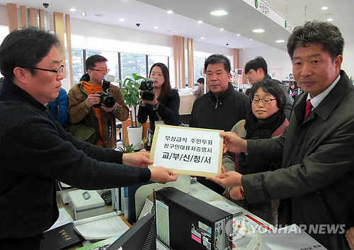 '무상급식' 주민투표 청구인 대표자 증명서 신청