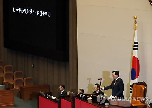 '이완구 인준안' 국회 통과