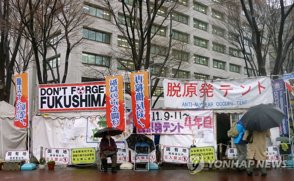 철거 위기에 놓인 일본 원전반대 운동의 상징 '탈원전 텐트' (도쿄 교도=연합뉴스.자료사진)