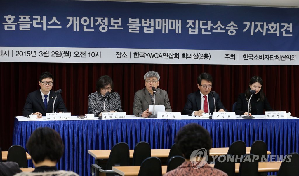 지난 3월2일 시민단체가 개최한 홈플러스 개인정보 불법매매 집단소송 기자회견(연합뉴스 자료사진)