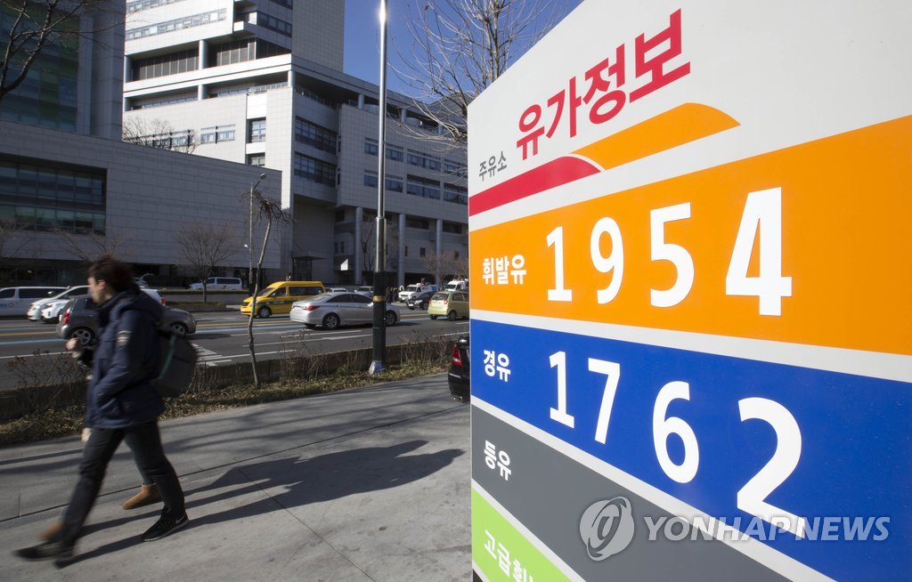 주유소 가격표시판(연합뉴스 자료사진)
