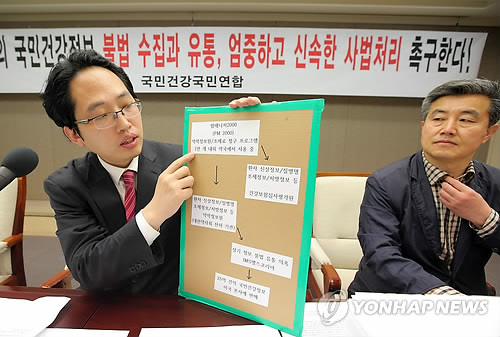 '줄줄 새고 있는 국민건강정보'